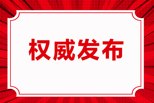 司法科普｜一图看懂新《安全出产法》